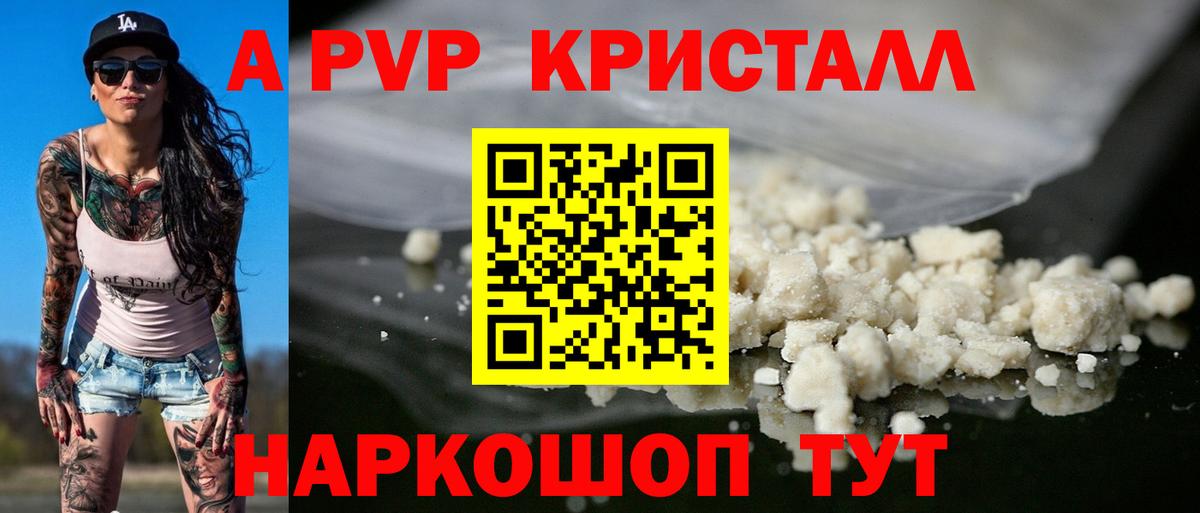 Ессентуки  APVP Соль  Вход с VPN  Alpha-PVP крисы CK 