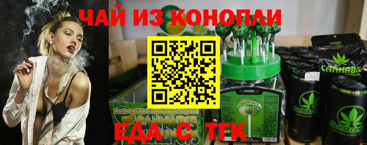 Canna-Cookies конопля Ессентуки