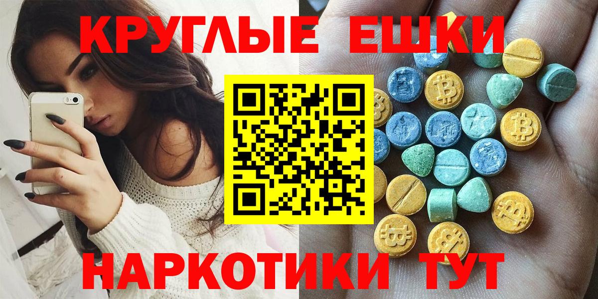Ессентуки  маркетплейс официальный сайт  Вход с VPN  kraken как войти  Экстази VHQ  Экстази 250 мг 
