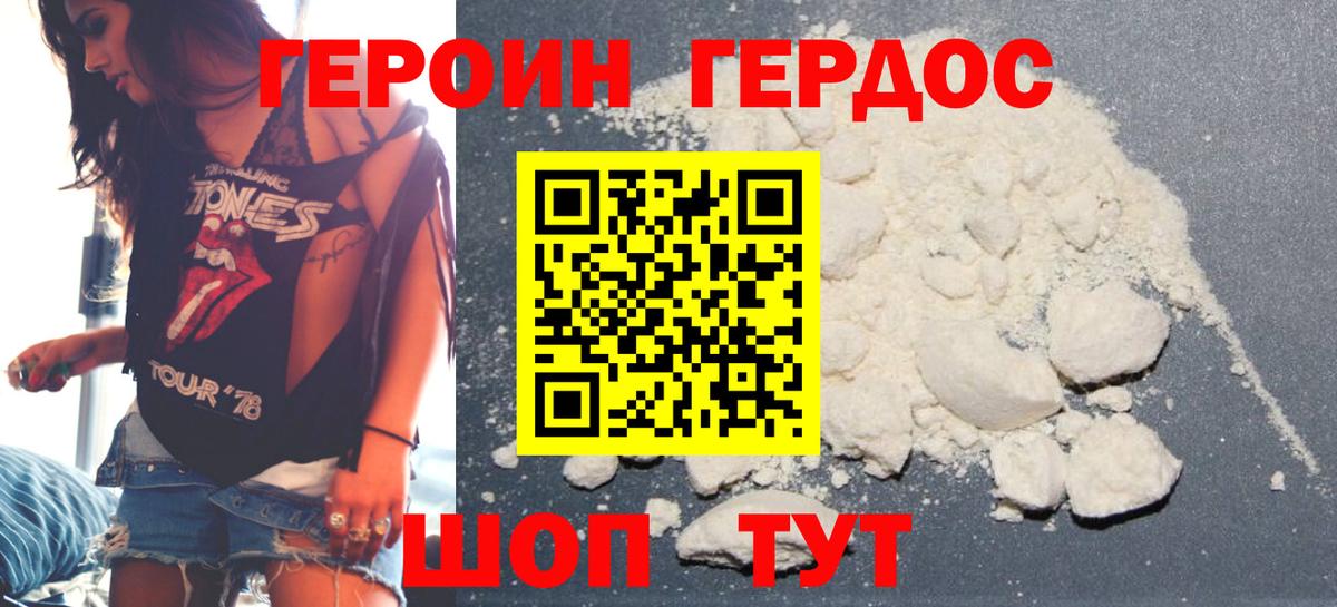 Ессентуки  ГЕРОИН  Вход с VPN  ГЕРОИН афганец 