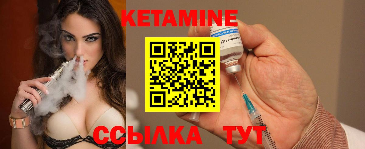 Кетамин VHQ  Вход с VPN  Ессентуки 