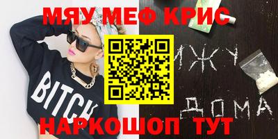 меф VHQ Кулебаки