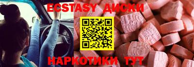 ECSTASY Ликино-Дулёво