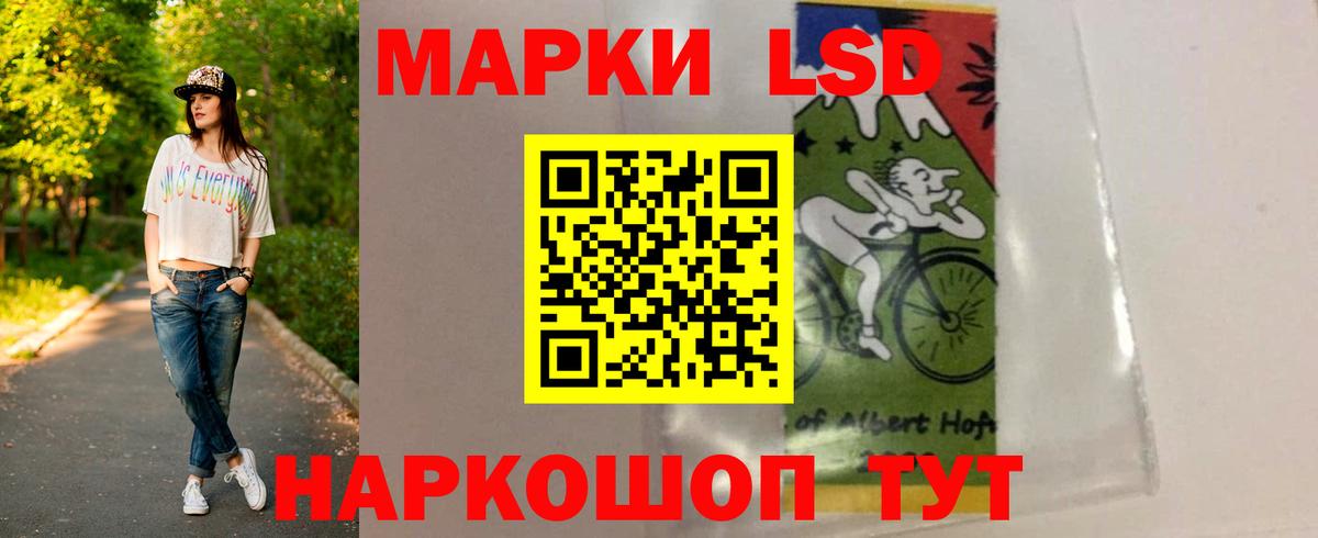 Ессентуки  LSD-25 экстази кислота  Вход с VPN 