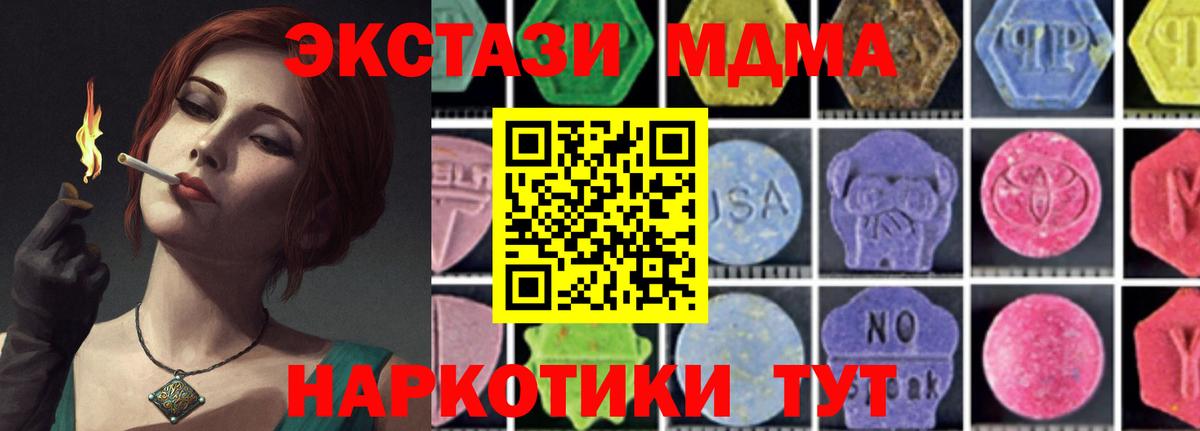 MDMA молли Ессентуки