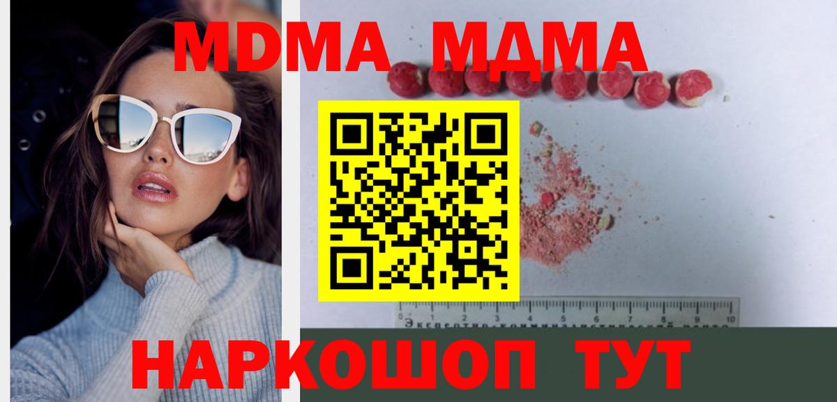 МДМА кристаллы  МДМА молли  МДМА  Ессентуки  Вход с VPN 