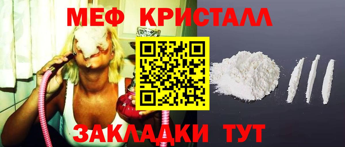 МЯУ-МЯУ  Вход с VPN  Ессентуки  Мефедрон мяу мяу 