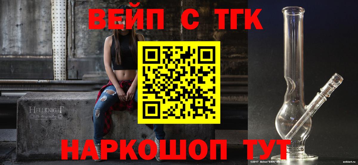 Ессентуки  Дистиллят ТГК THC oil  Дистиллят ТГК THC oil  где купить наркоту  Вход с VPN 