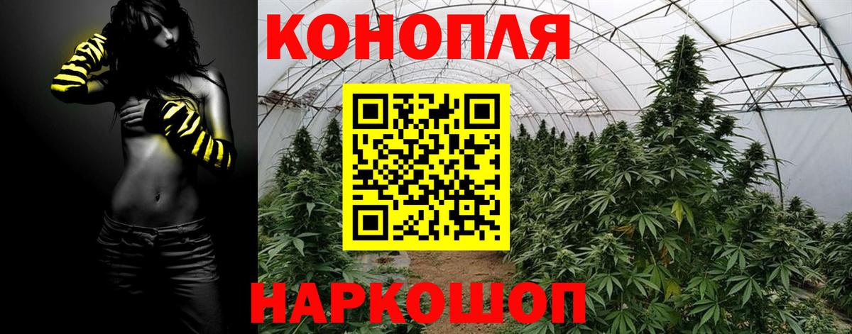 МАРИХУАНА AK-47  Канабис семена  Вход с VPN  Ессентуки 