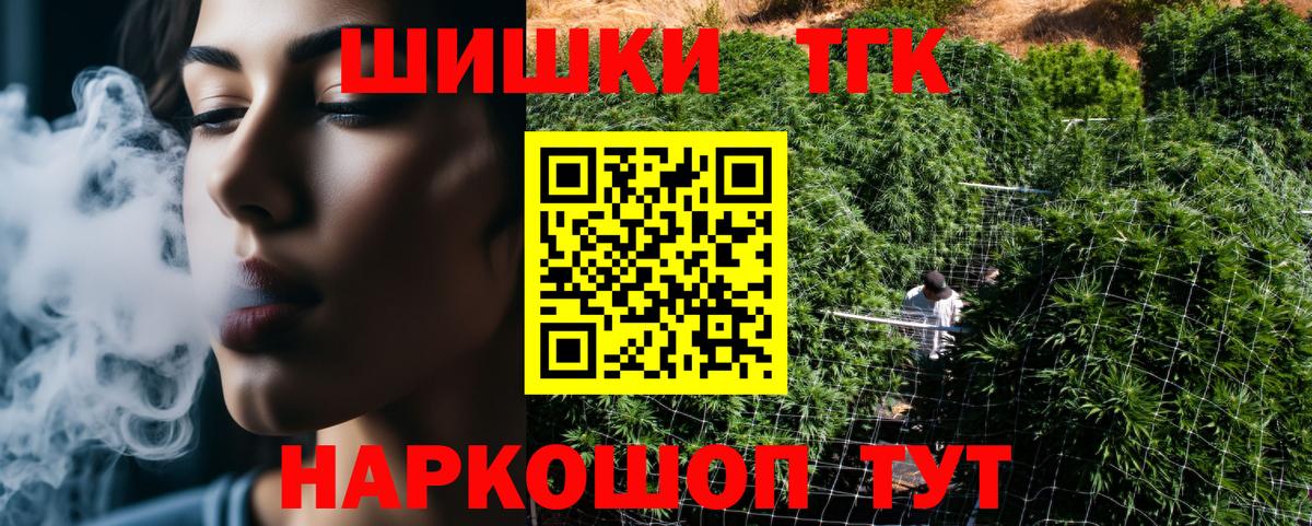 Канабис THC 21% Ессентуки